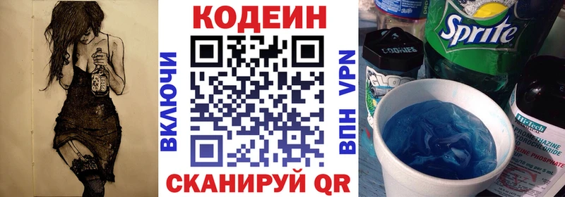 Купить где  Реж  Кодеиновый сироп Lean Purple Drank 
