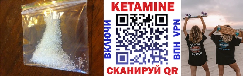 Купить закладки  Реж  КЕТАМИН VHQ 