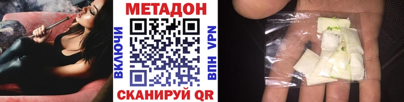 Метадон кристалл  Купить где  Реж 
